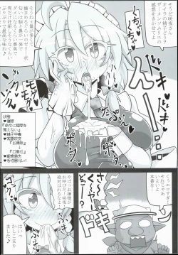 Page 20 of SakuyaKanzen de Shousha datta Maid-