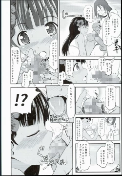 Page 14 of Shougakusei Bitch wa Saikou daze!! Hinata & Arty Junior Idol Tokubetsu Event Hen
