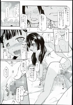Page 23 of Shougakusei Bitch wa Saikou daze!! Hinata & Arty Junior Idol Tokubetsu Event Hen
