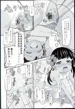 Page 24 of Shougakusei Bitch wa Saikou daze!! Hinata & Arty Junior Idol Tokubetsu Event Hen
