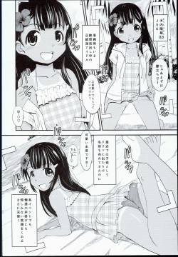 Page 4 of Shougakusei Bitch wa Saikou daze!! Hinata & Arty Junior Idol Tokubetsu Event Hen