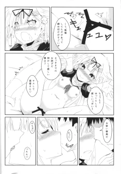 Page 13 of Yuudachi Skinship