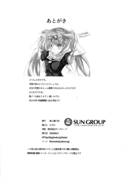 Page 17 of Yuudachi Skinship