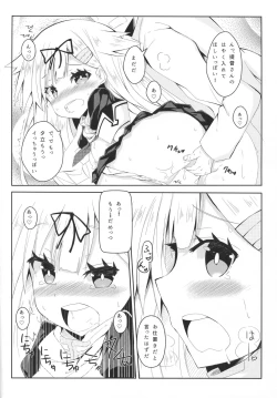 Page 7 of Yuudachi Skinship
