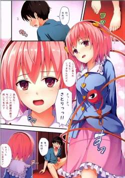 Page 5 of Satori-sama no Pet ni Narimasu!!