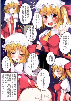 Page 3 of Imouto-sama wa Icha Love Yokkyuu Fuman