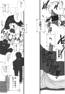 Page 105 of WAY OF TEX-MEX Soushuuhen 3 + Omakebon