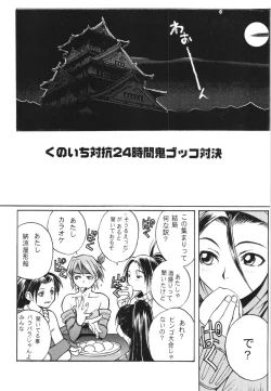 Page 37 of WAY OF TEX-MEX Soushuuhen 3 + Omakebon