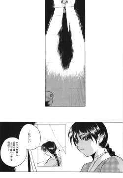 Page 7 of WAY OF TEX-MEX Soushuuhen 3 + Omakebon