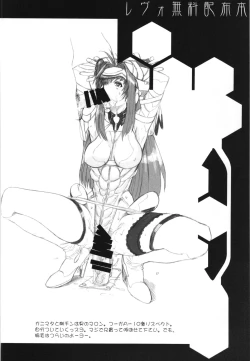 Page 94 of WAY OF TEX-MEX Soushuuhen 3 + Omakebon