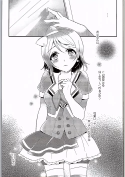 Page 14 of You-chan no Nayami