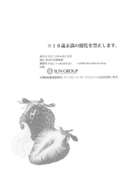 Page 25 of Oyatsu Kankaku de