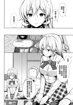 Page 6 of Erina-sama Ura Settai