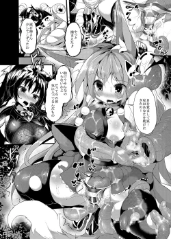 Page 47 of Otome-tachi wa Marunomi nashi de wa mou Ikite Ikenai! 2