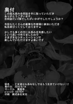 Page 98 of Otome-tachi wa Marunomi nashi de wa mou Ikite Ikenai! 2