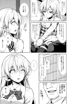 Page 6 of Erina-sama Ura Settai