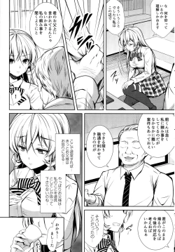Page 7 of Erina-sama Ura Settai