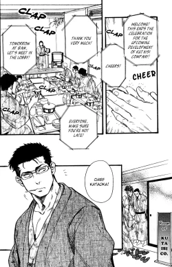 Page 2 of Ore-tachi no Shain Ryokou | My Obstinate Fellow