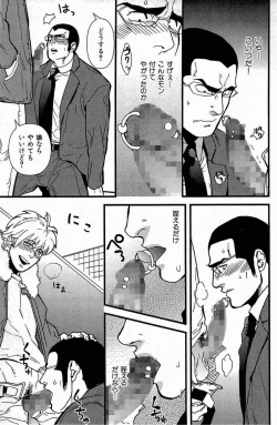 Page 15 of Gokudou Romance