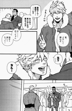 Page 26 of Gokudou Romance