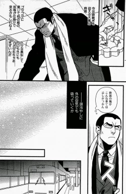 Page 5 of Gokudou Romance