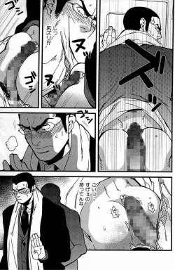 Page 9 of Gokudou Romance