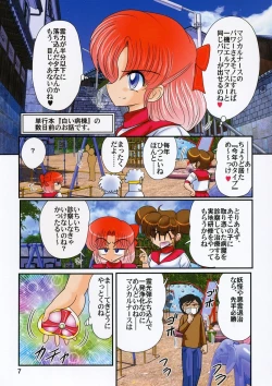 Page 8 of Yousei Tokusou Elf Saber Kantou Usagi Gumi