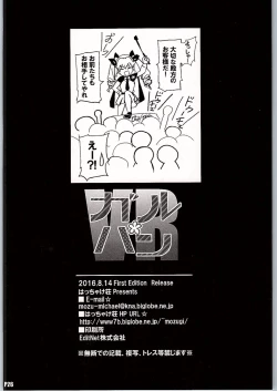 Page 25 of GirlPan VR