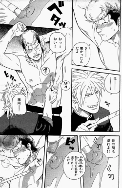 Page 11 of Seishun Gurentai