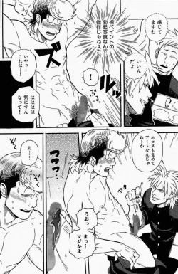 Page 12 of Seishun Gurentai