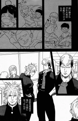 Page 4 of Seishun Gurentai