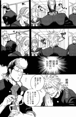 Page 6 of Seishun Gurentai