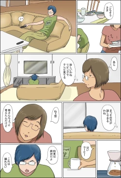 Page 10 of Haha to Musuko no Kazoku Seikatsu