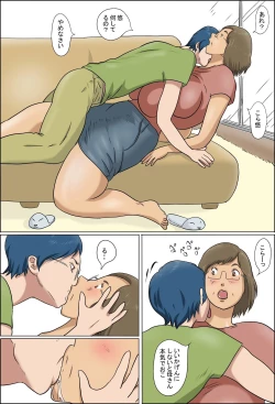 Page 13 of Haha to Musuko no Kazoku Seikatsu