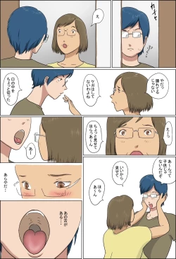 Page 18 of Haha to Musuko no Kazoku Seikatsu