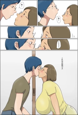 Page 19 of Haha to Musuko no Kazoku Seikatsu