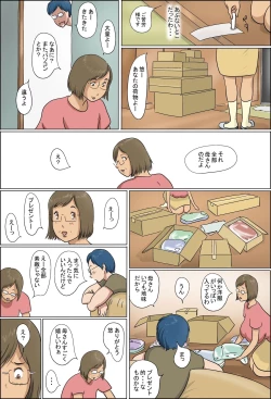 Page 37 of Haha to Musuko no Kazoku Seikatsu