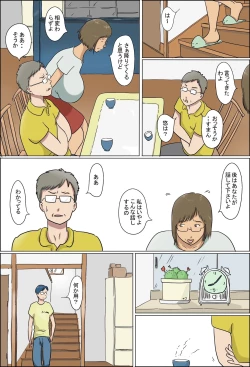 Page 3 of Haha to Musuko no Kazoku Seikatsu