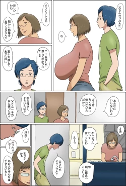 Page 9 of Haha to Musuko no Kazoku Seikatsu