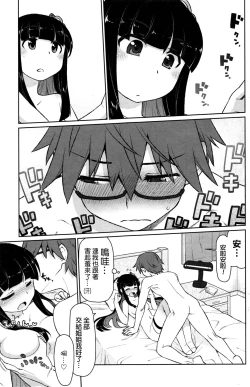 Page 9 of Follower Flower