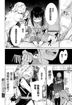 Page 20 of Oideo! Yuujo no Sato