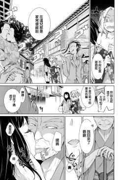 Page 5 of Oideo! Yuujo no Sato