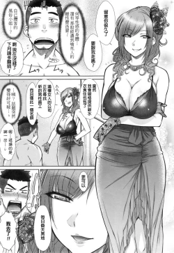 Page 10 of Kochira Joshi Shain Senyou Seishorika2, 8