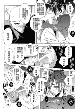 Page 3 of Hatsunetsu Yowa