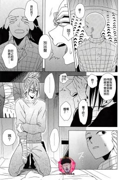 Page 8 of Hatsunetsu Yowa