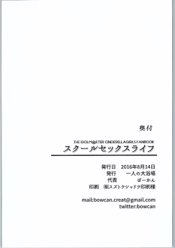 Page 21 of School Sex Life