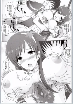 Page 17 of Minami ni Chotto Ecchi na Omamori Kuremasu ka?