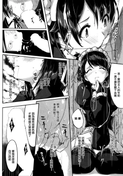 Page 10 of Reika wa Karei na Boku no Maid Daigowa