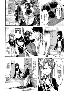 Page 2 of Reika wa Karei na Boku no Maid Daigowa