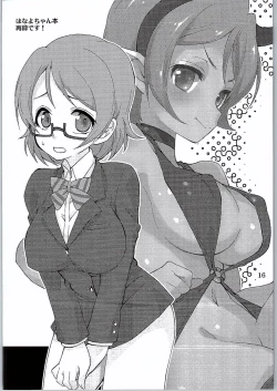 Page 15 of Ora ga Maru.